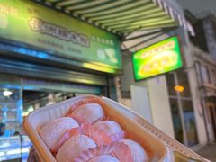 -澳门长洲糯米糍(柯打苏沙街店)