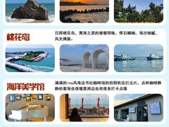 -日照灯塔风景区