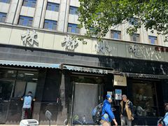 -林静小吃(复兴路店)