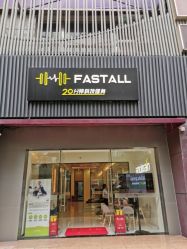 -易型AT20科技健康