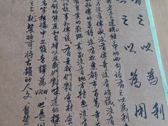 -无有景观餐厅·铜瓢牛肉·下午茶