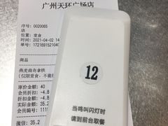 -M Stand(天环广场店)