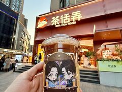 -茶话弄(中贸广场店)