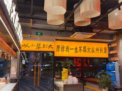 -李犟大爆鳝面·手工蟹黄包(湖滨西湖店)