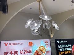-凡塔斯牛排自助餐厅(广东佛山三水万达店)