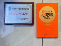 -守英猪脏粉(仓桥街店)