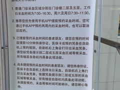 -北京协和医院(东单院区)
