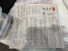 菜单-杨爱珍大排档(龙游店)