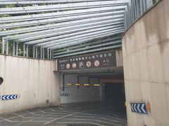 入口-海岸城停车场(海岸城店)