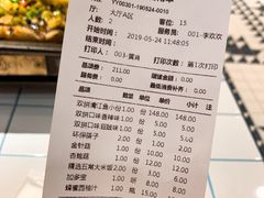 账单-一味一诚烤鱼(昌平悦荟店)