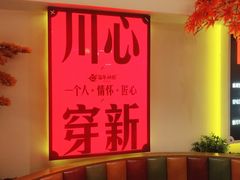 -百年神厨·地道川菜(清江西路店)