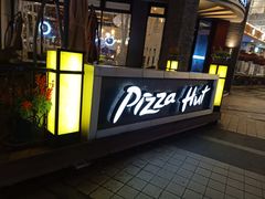 门面-必胜客(上海新南方商城PH店)