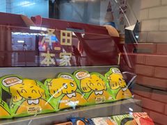 -泽田本家·铜锣烧(美罗城店)