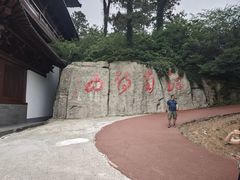 -敬亭山风景名胜区