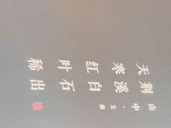 -江渔儿酸菜鱼·拔草餐厅(虎门君乐汇店)