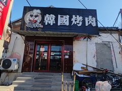 -猪掌柜韩国烤肉(六折店)