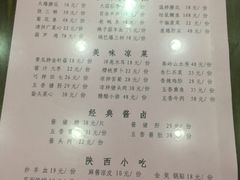 菜单-春发生饭店·非遗(南院门店)