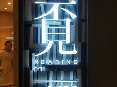 -覔书店(壹方城店)