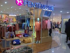 -友谊新天地广场(金街店)