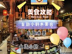 -唇辣号重庆老火锅(亦庄店)