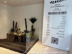 -J Create城市露营咖啡·简餐·宠物(上海动物园店)