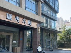 -佛山中大口腔医院·市二级口腔专科医院