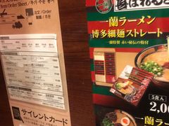 -一兰拉面(池袋店)