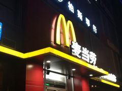 门面-麦当劳(湖光北街店)