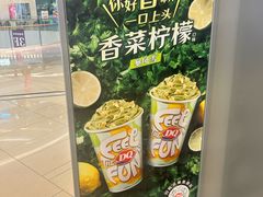 -DQ·蛋糕·冰淇淋(绿宝店)
