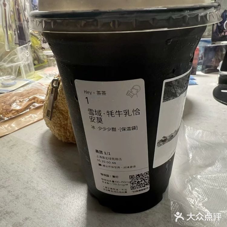 喜茶新品牦牛乳