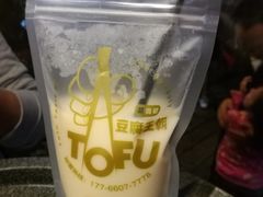 -品腐记·豆腐王朝(老门东总店)