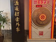 -泸州老窖景区