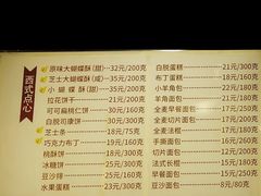 -国际饭店·帆声西饼屋(黄河路店)
