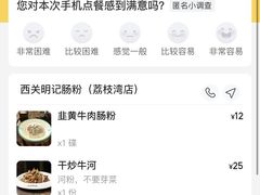 -西关明记肠粉(荔枝湾店)