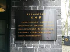 -重庆抗战遗址博物馆
