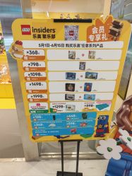 -乐高授权专卖店(朝阳大悦城店)
