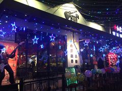 -南锣鼓巷吉他吧(鼓楼店)