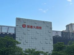 -国惠大酒楼(宝龙店)