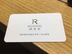 -御金匠奢侈品维修保养(港汇恒隆店)