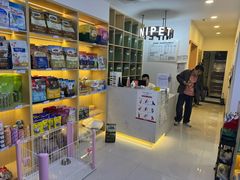 -悠尼宠物·独立低压伊珊娜洗护·美容·寄养(兰谷路店)