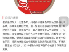 -妈妈的味道(工人体育场东路店)