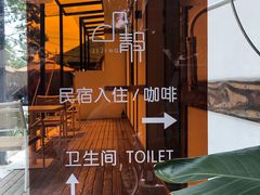 -几静cafe(基湖店)