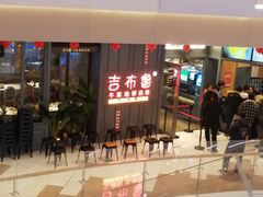 -吉布鲁牛排海鲜自助(硕果时代店)