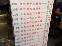 菜单-百花传统甜品店(原址店)
