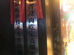-木卡买提新疆餐厅·清真(新里海顿公馆店)