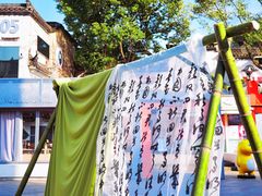 -黎阳老街