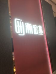 -潮宏基(万象城店)