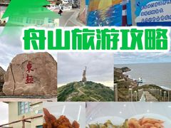 -东极岛景区