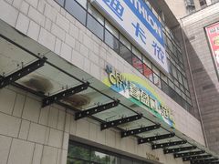 -迪卡侬(袁家岗店)