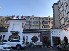 -野渡坡·极致湘菜·庭院餐厅(汉阳店)